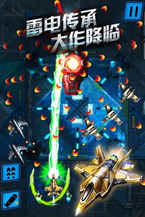 雷电游戏单机版下载,重温经典空战传奇 雷电游戏单机版下载,重温经典空战传奇