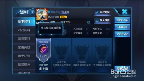 王者荣耀空白名字（字符删除有招数）