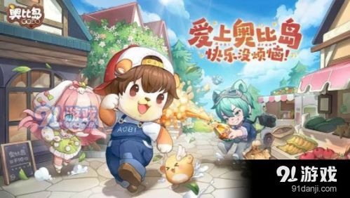 奥比岛梦幻国度密码宝箱,  解密步骤有哪些呢