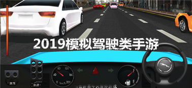 巴士驾驶员2010下载:完整版,真实场景,畅享驾驶乐趣! 巴士驾驶员2010下载:完整版,真实场景,畅享驾驶乐趣!