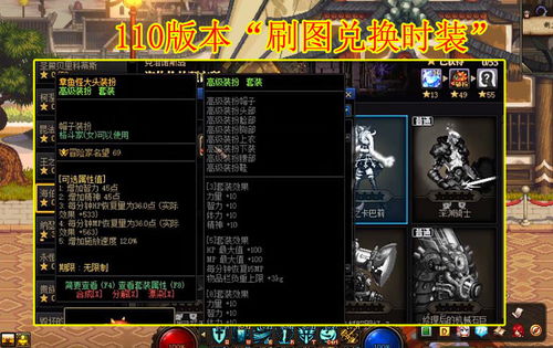 dnf110版本刺客厉害吗？平民玩家真实体验分享！