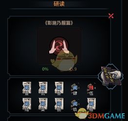 《太吾绘卷》必死难度瞬杀刺客攻略：掌握独家技巧，轻松通关！