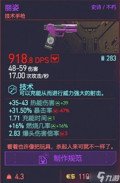 《赛博朋克2077》不朽步枪攻略:轻松解锁独特枪械技巧分享 《赛博朋克2077》不朽步枪攻略:轻松解锁独特枪械技巧分享