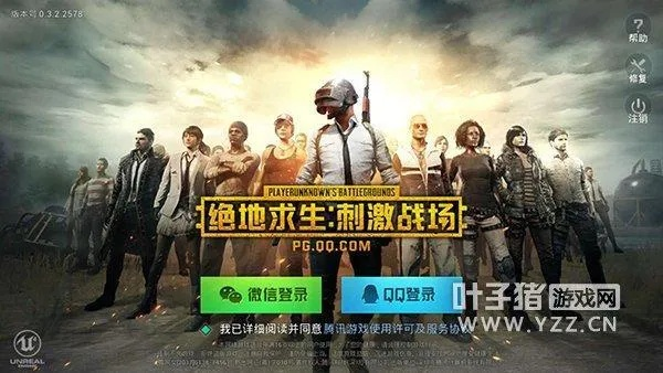 下载绝地求生刺激战场，开启热血竞技之旅