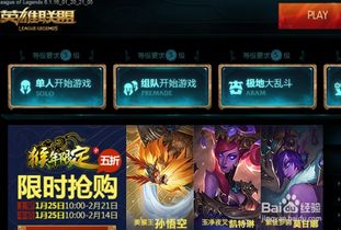 lol观战进不去,lol观战进不去怎么退出