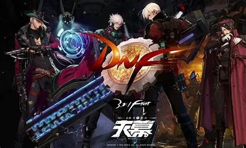 dnf宣传动画（  你单曲循环了吗）