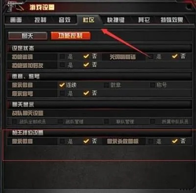 CF杀敌图标怎么设置?如何自定义自己的击杀图标? CF杀敌图标怎么设置?如何自定义自己的击杀图标?