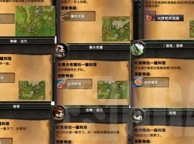 魔兽世界:快速提升阡陌客声望的终极攻略 魔兽世界:快速提升阡陌客声望的终极攻略