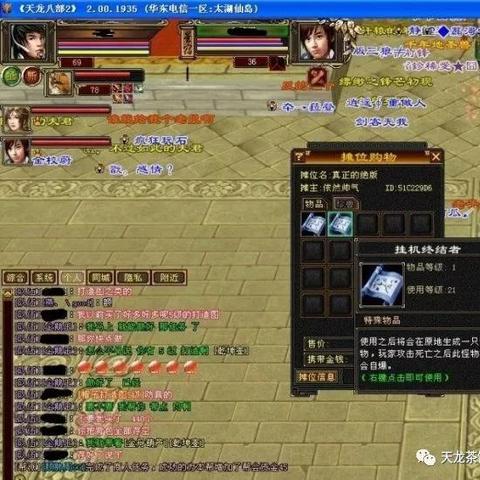 玩腻了官方服？2025年口碑天龙私服良心推荐