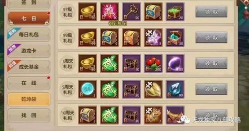 独家天龙八部sf推荐|避开99%烂服的秘诀竟是这招? 独家天龙八部sf推荐|避开99%烂服的秘诀竟是这招?