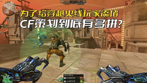 《反恐精英》生化逃杀暗域新挑战，炽焰星梦限时回归！