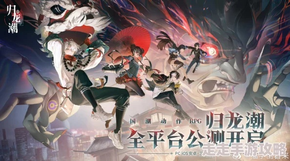 《归龙潮》揭秘：如何因操作失误导致游戏陨落？