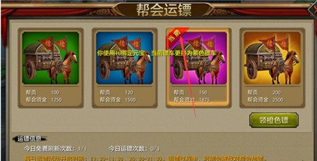 天龙运镖活动来袭！暴富机会，天下第一镖挑战等你来赚！