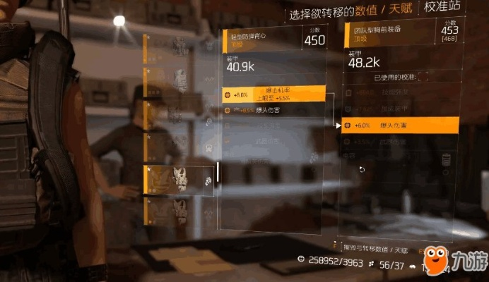 《全境封锁2》校准系统攻略：轻松掌握精准校准技巧，提升游戏体验