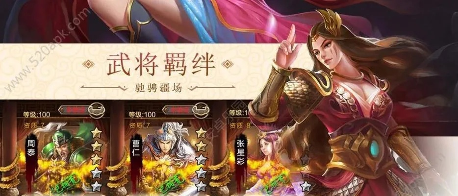 五虎将后传攻略（提升英雄战力）