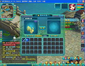 梦幻诛仙 化生, 有什么秘诀吗