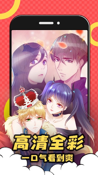 虫虫漫画：个性化推荐，找到你的漫画心头好！