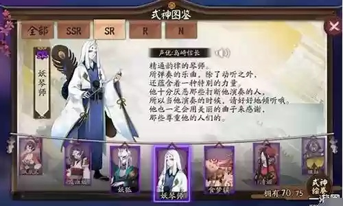 妖琴师阵容，阴阳师战场的灵动旋律