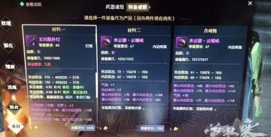 逆水寒百炼三攻戒指合成技巧揭秘：高效打造攻略全解析