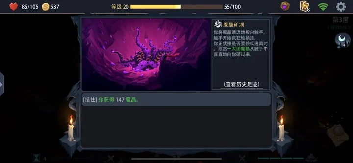 梦魇挑战第二阶段攻略揭秘:高效完成任务新技巧 梦魇挑战第二阶段攻略揭秘:高效完成任务新技巧