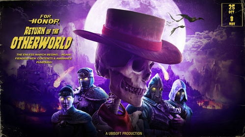 《荣耀战魂》万圣节狂欢：冥界回归活动攻略与丰厚奖励揭秘