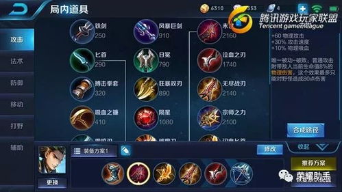 夏侯恩出装（哪件装备能提高他的护甲穿透）