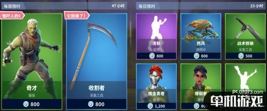 《堡垒之夜》奇才皮肤深度解析：收割者镐子性能评测大揭秘