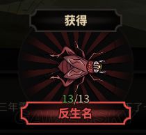 《太吾绘卷》异品促织王属性解析：外观图鉴+独家升级攻略