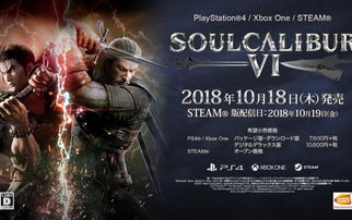 刀魂6全角色技能解析！灵魂能力6出招攻略大全深度揭秘