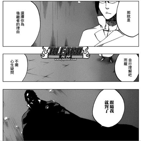 石田雨龙最终形态,  还有更厉害的灭却师吗？