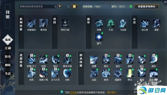 《逆水寒》龙吟快速升级技巧揭秘：高效攻略助你飞升之路