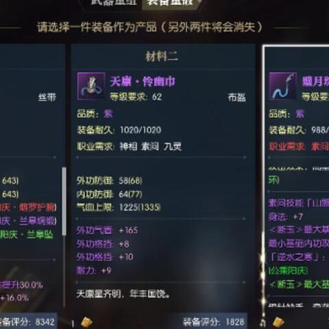 逆水寒升级攻略：60级至70级百炼材料解析及解封秘籍大公开