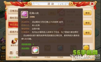 卡布西游水帘洞有什么奖励？详细奖励清单！