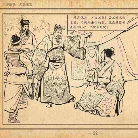 50人围攻中，学会火烧连营的绝妙战术！