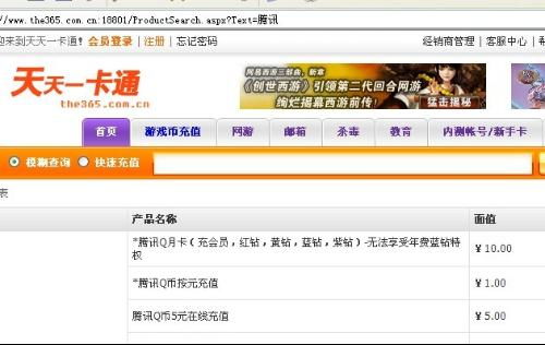 网弦一卡通充值,充值后多久到账