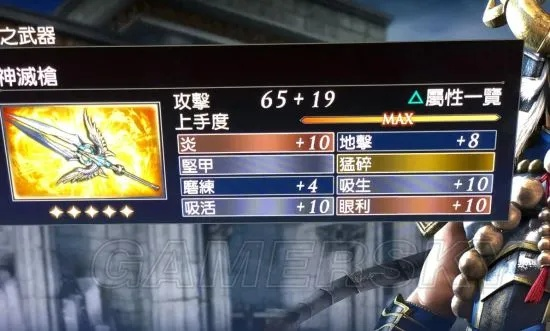 《无双大蛇3》马超专属武器攻略：轻松解锁独特武器技巧揭秘