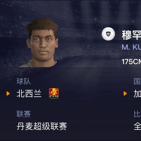 PES2019妖人盘点：揭秘实况足球2019隐藏实力球员！