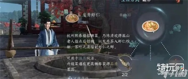 逆水寒厨神大赛奇遇攻略揭秘：轻松触发改秘籍，轻松夺冠！