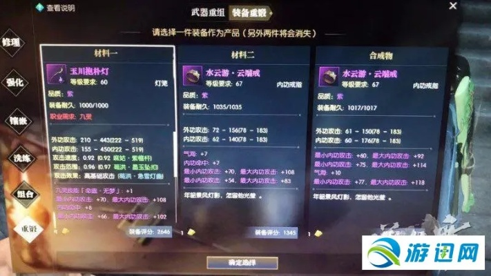 逆水寒三攻一逆水武器打造攻略:高效合成技巧揭秘 逆水寒三攻一逆水武器打造攻略:高效合成技巧揭秘