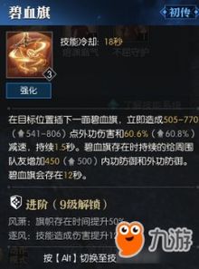 逆水寒血河刺流装备属性攻略：打造无脑输出必备秘籍