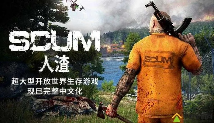 《SCUM》生存必备!盘点可食用蘑菇与致命毒菇,解锁野外求生技巧 《SCUM》生存必备!盘点可食用蘑菇与致命毒菇,解锁野外求生技巧