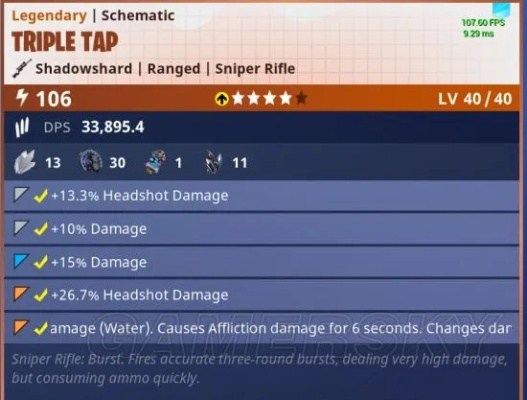 《堡垒之夜》PVE武器词条攻略：新手必看武器选择技巧揭秘