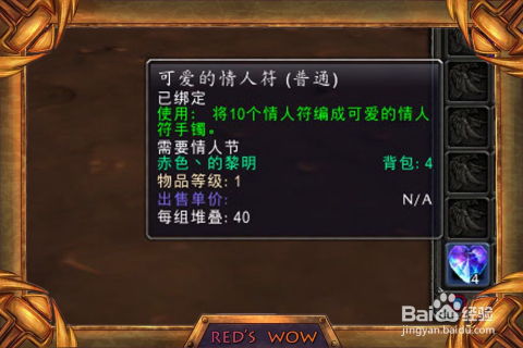 mop魔兽,次级好运符有什么用