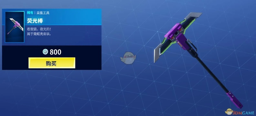 《堡垒之夜》锄头皮肤鼓点解析：镐子新皮肤测评亮点揭秘