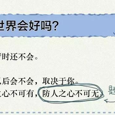 《人渣生存指南》解锁战斗技巧，新手必看生存法则