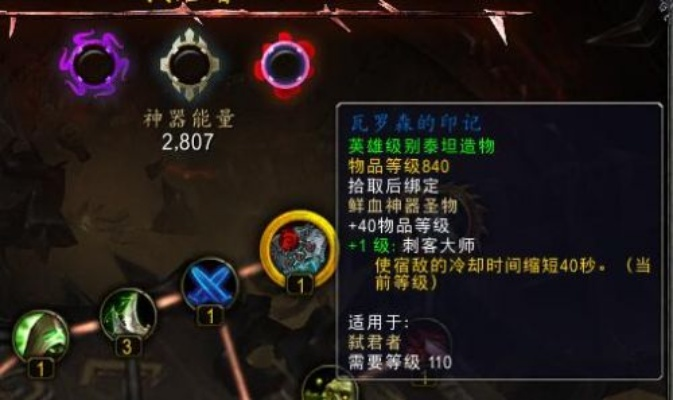 《魔兽世界》8.0神器项链升级能量解析：解锁强力项链只需这能量值