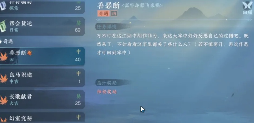 逆水寒快速解锁善恶断黑技巧，轻松获得技能秘籍攻略