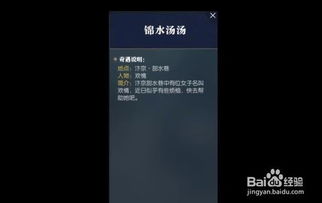 逆水寒攻略:轻松解锁载酒行者奇遇,体验独特游戏乐趣 逆水寒攻略:轻松解锁载酒行者奇遇,体验独特游戏乐趣