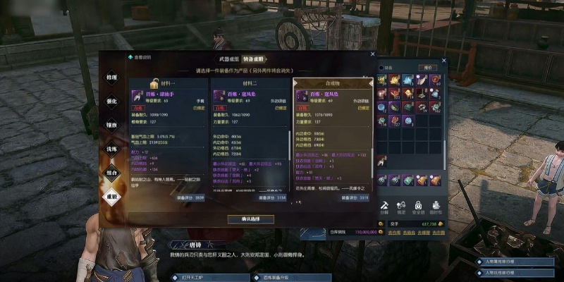 逆水寒双技能项链合成攻略：轻松掌握高效合成技巧