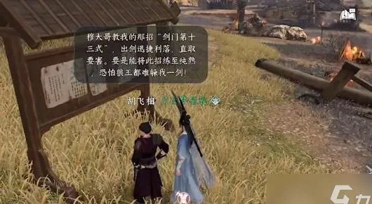 逆水寒奇遇一式留痕攻略：轻松触发方法及丰厚奖励揭秘